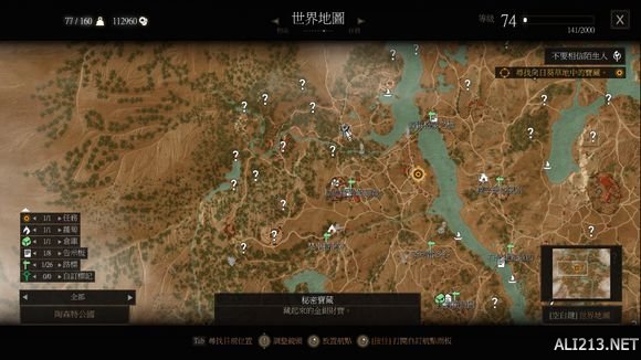 《巫师3：狂猎》血与酒全支线任务位置 目录