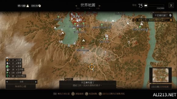 《巫师3：狂猎》血与酒全支线任务位置 目录