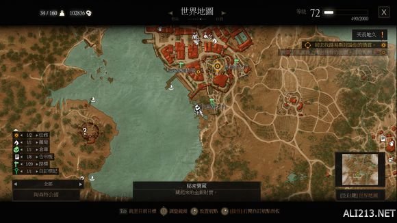 《巫师3：狂猎》血与酒全支线任务位置 目录