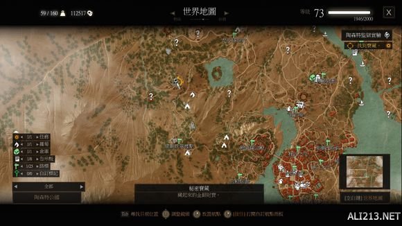 《巫师3：狂猎》血与酒全支线任务位置 目录