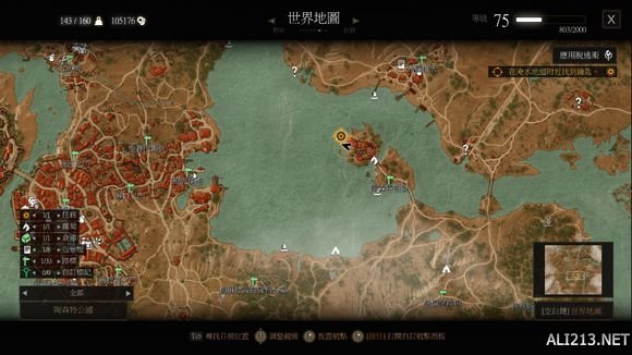 《巫师3：狂猎》血与酒全支线任务位置 目录