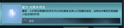 黑暗与光明宠物获得及精神恢复方法介绍 新手向图文教学 属性介绍