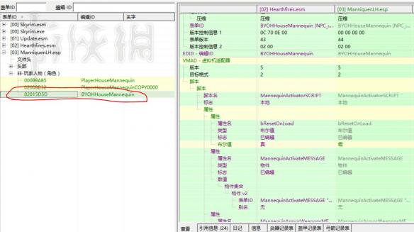 上古卷轴5天际兵器室人偶姿势变更教程