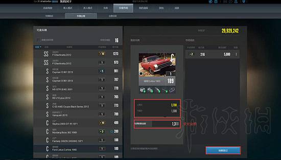极品飞车Online交易市场介绍 极品飞车Online如何交易车辆 车辆购买