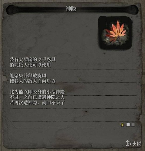 只狼影逝二度忍具神隐有什么用（只狼影逝二度功略）