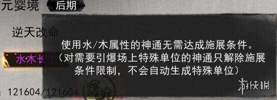 鬼谷八荒水系冰冻流怎么玩 鬼谷八荒冰冻流水系BD推荐