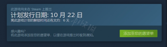 仙剑奇侠传7steam几号解锁 仙剑奇侠传7steam解锁时间及介绍