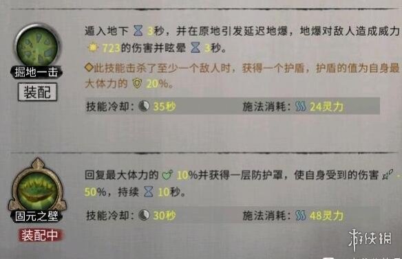 鬼谷八荒昊天眼技能有哪些 鬼谷八荒昊天眼技能图鉴一览