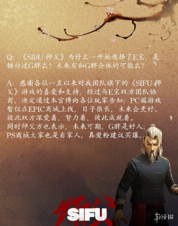 师父游戏steam有吗 师父游戏steam地址分享