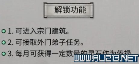 鬼谷八荒宗门天骄版本怎么玩 鬼谷八荒宗门版本打法攻略 宗门分布