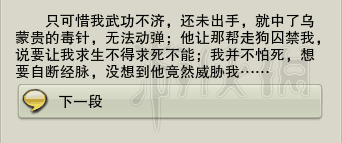 剑网3好久不见成就图文攻略 剑网3好久不见成就怎么达成 纯阳_网