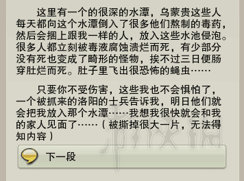 剑网3好久不见成就图文攻略 剑网3好久不见成就怎么达成 纯阳_网