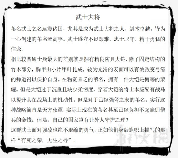 只狼敌人图鉴大全 只狼敌人大全 只狼全敌人背景图鉴汇总 苇名兵_网