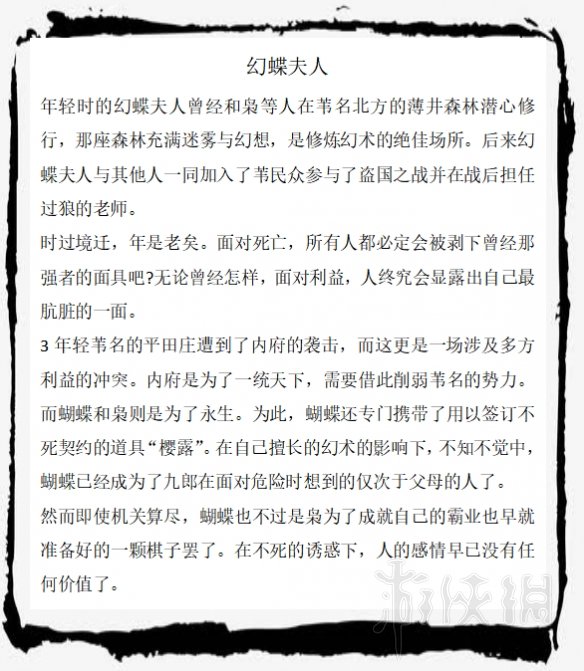 只狼敌人图鉴大全 只狼敌人大全 只狼全敌人背景图鉴汇总 苇名兵_网