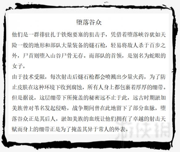 只狼敌人图鉴大全 只狼敌人大全 只狼全敌人背景图鉴汇总 苇名兵_网