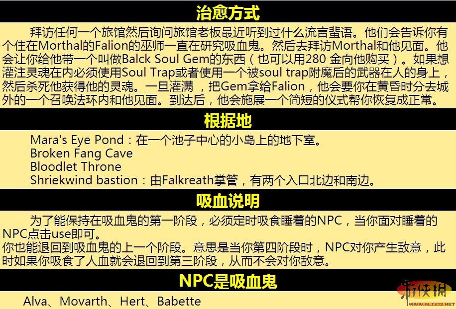 《上古卷轴5：天际》给新手的图文教学 技能100级