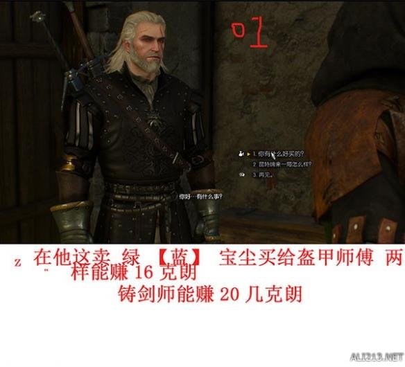 《巫师3：狂猎》刷钱方法 巫师3怎么刷钱