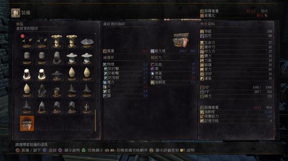 《黑暗之魂3》全誓约物品收集指南