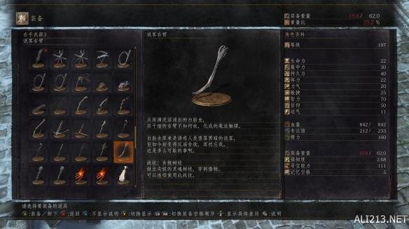 黑暗之魂3环之城武器装备图鉴大全 dlc2有哪些武器？ 沙之咒术师套装