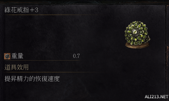 黑暗之魂3环之城全戒指+3作用图鉴 dlc2戒指有哪些？