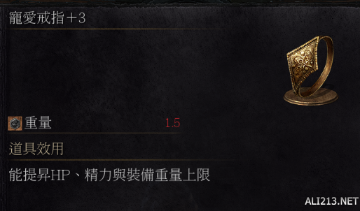 黑暗之魂3环之城全戒指+3作用图鉴 dlc2戒指有哪些？