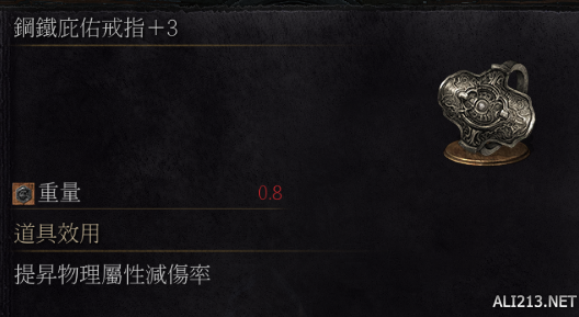 黑暗之魂3环之城全戒指+3作用图鉴 dlc2戒指有哪些？