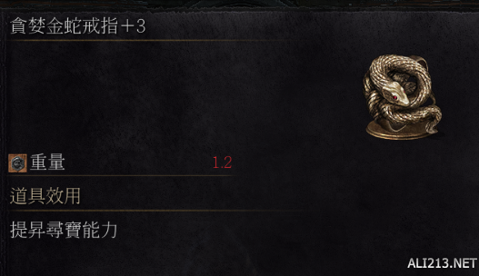 黑暗之魂3环之城全戒指+3作用图鉴 dlc2戒指有哪些？