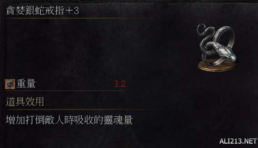 黑暗之魂3环之城全戒指+3作用图鉴 dlc2戒指有哪些？