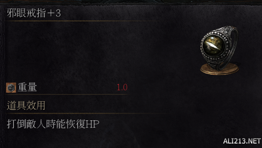 黑暗之魂3环之城全戒指+3作用图鉴 dlc2戒指有哪些？