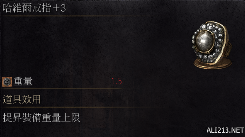 黑暗之魂3环之城全戒指+3作用图鉴 dlc2戒指有哪些？