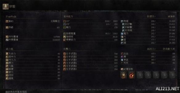 黑暗之魂3dlc2破碎刀属性实战测试分析 破碎刀好用吗？