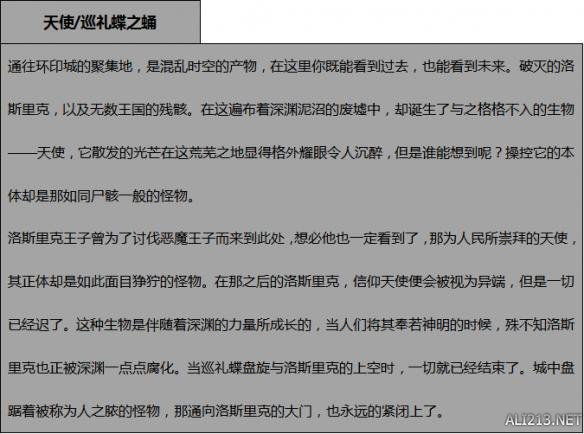 黑暗之魂3怪物资料图鉴及掉落物大全 dlc2全怪物数据分析 恶魔王子