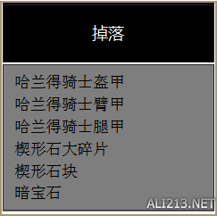 黑暗之魂3怪物资料图鉴及掉落物大全 dlc2全怪物数据分析 恶魔王子