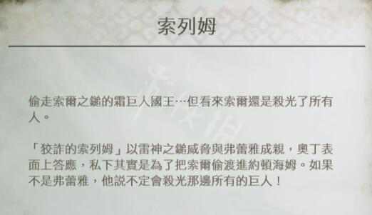 战神4人物剧情个人分析 战神之路4各角色剧情怎么样 劳菲