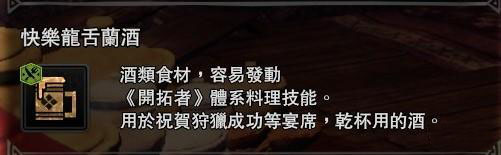 怪物猎人世界冰原开拓者食材怎么获得 开拓者食材获得方法介绍_网