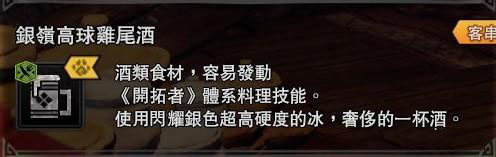 怪物猎人世界冰原开拓者食材怎么获得 开拓者食材获得方法介绍_网