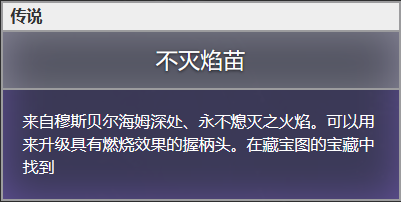 战神4从中取利宝箱在哪里 从中取利宝箱位置详细介绍