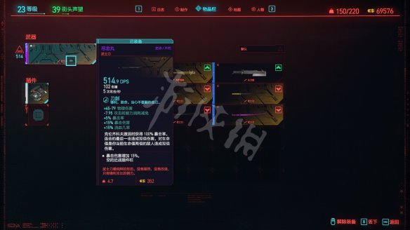 赛博朋克2077图文攻略 全主线流程+全支线任务+武器介绍 操作介绍