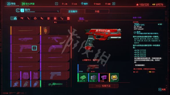 赛博朋克2077图文攻略 全主线流程+全支线任务+武器介绍 操作介绍