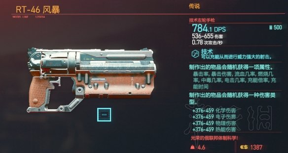 赛博朋克2077传奇武器图纸收集攻略 传奇武器设计图在哪 手枪弹武器