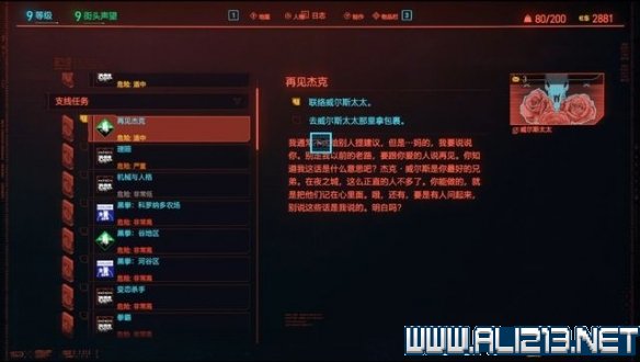 赛博朋克2077怎么玩 赛博朋克2077新手教程+通关流程图文攻略 剧情背景设定