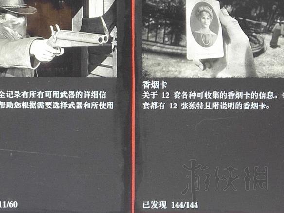 荒野大镖客2香烟卡片怎么收集 荒野大镖客2快速收集香烟卡