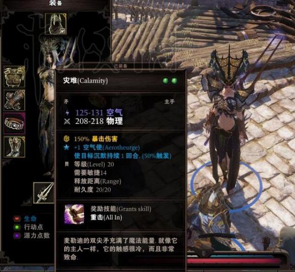 神界原罪2女船长武器掉落位置一览 神界原罪2女船长武器在哪