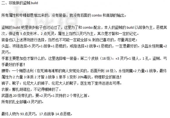 神界原罪2盗贼及战士单体爆发图文测试 1回合秒杀战术医生 增伤特技