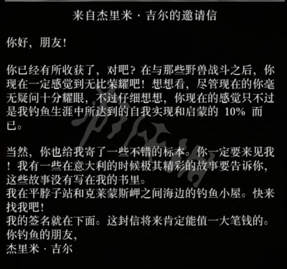 荒野大镖客2邀请信怎么收 荒野大镖客2邀请信收取方法