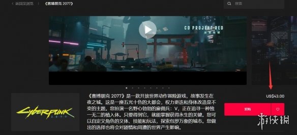 赛博朋克2077epic多少钱 赛博朋克2077epic价格一览