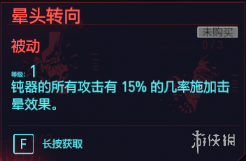 赛博朋克2077肉体专长有哪些 赛博朋克2077全肉体天赋介绍 斗殴