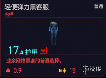 赛博朋克2077服装有哪些 赛博朋克2077全服装一览 面部