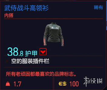 赛博朋克2077服装有哪些 赛博朋克2077全服装一览 面部