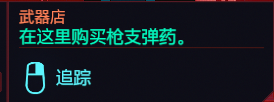 赛博朋克2077服务点在哪 赛博朋克2077服务点地图位置详解